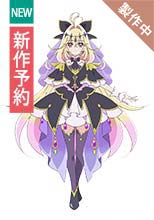 【サンプル製作中】名探偵プリキュア!キュアアルカナ・シャドウ コスプレ衣装 新作予約