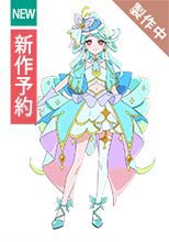 【サンプル製作中】名探偵プリキュア!キュアエクレール コスプレ衣装 新作予約