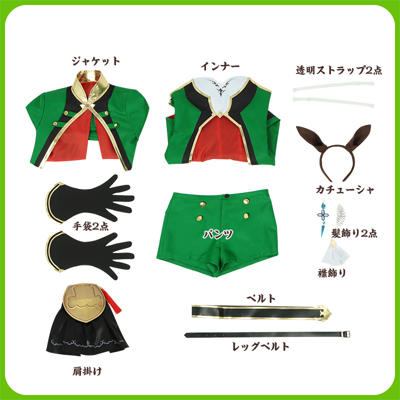 ウマ娘プリティーダービー シンボリクリスエス 勝負服 コスプレ衣装 